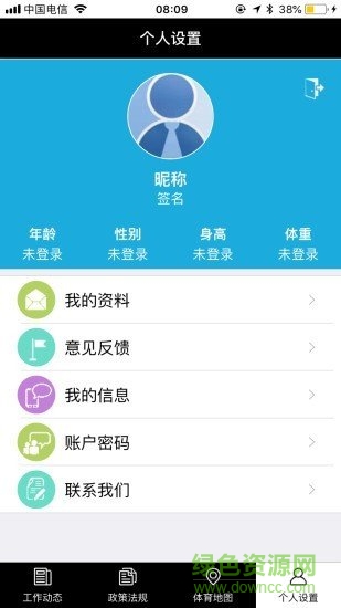 松江体育中心