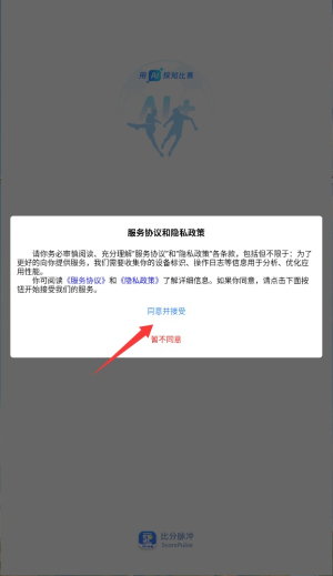 比分脉冲