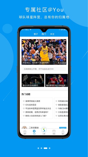 易赛体育传媒