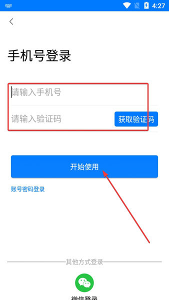 硬球比分官方版