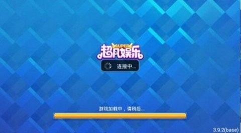 超凡娱乐棋牌旧版手机版