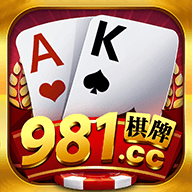 981棋牌app