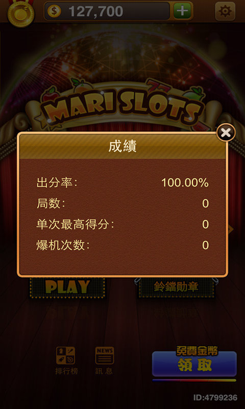 水果机大满贯小三元单机版
