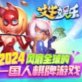 艾牛棋牌娱乐官网最新版