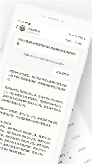 知球体育