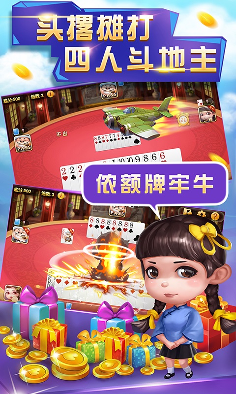 现金棋牌游戏