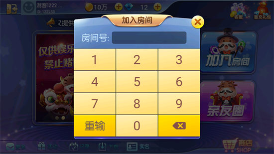 微乐家乡麻将官方版
