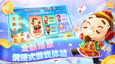 博雅棋牌安卓版