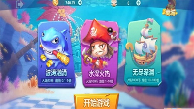 老版的<捕鱼>大作战