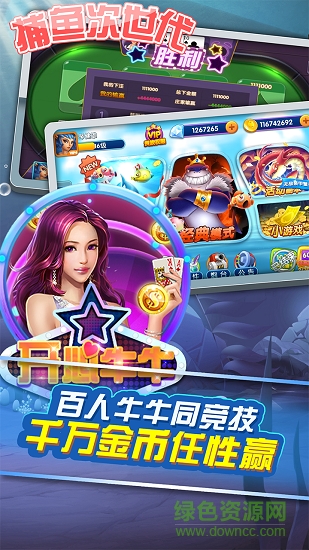 捕鱼次世代官方版