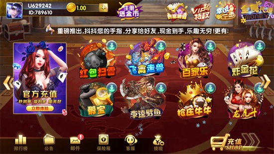天一棋牌游戏中心