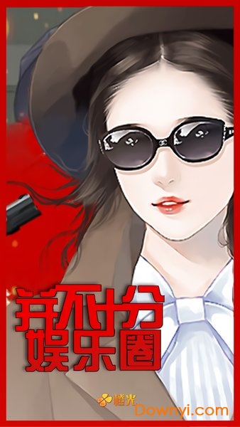 飞驰娱乐苹果版最新版