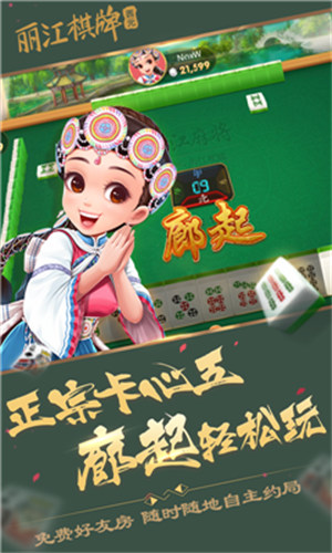 pg电子模拟器麻将胡了v1.0