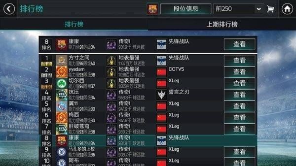 fifa足球世界pc端