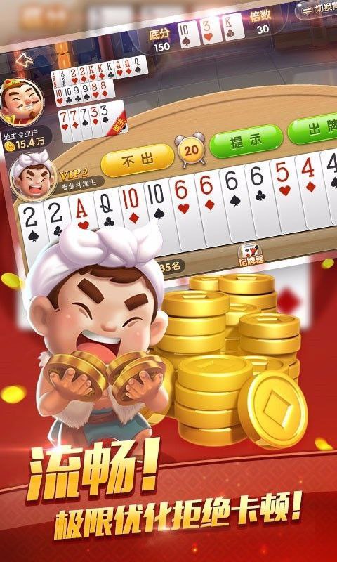 奔富棋牌安卓版