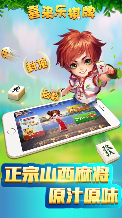 西元&middot;昆明棋牌捞腌菜棋牌新版