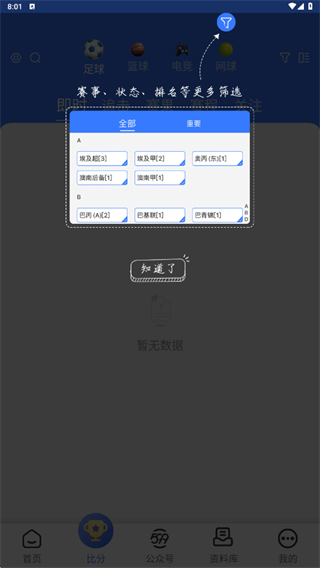 599比分
