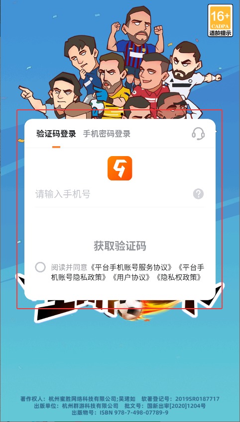 全明星足球