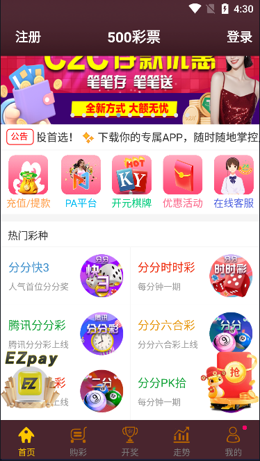 500彩票app新版下载