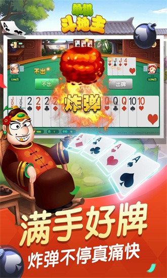 单机斗地主边锋精简版手游