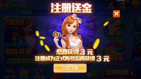 万能棋牌6.1.0最新版