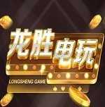龙胜棋牌旧版