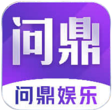 问鼎娱乐安卓版