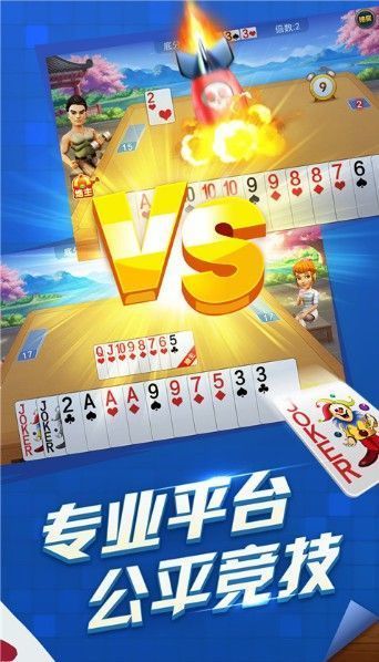 ll斗地主赢大米和话费