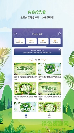 MEDO体育