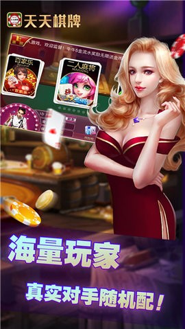 天天娱乐游戏大厅