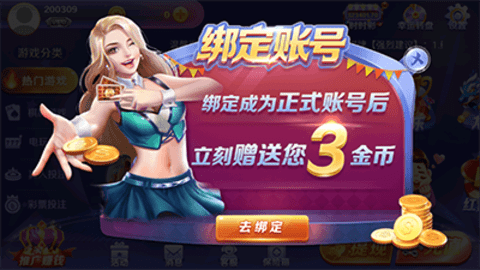 招财棋牌1.0安卓版