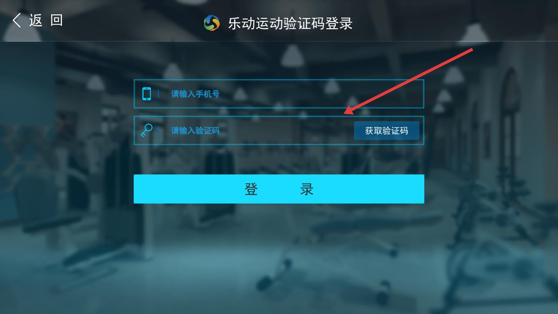 欢怡乐动体育健身最新版软件