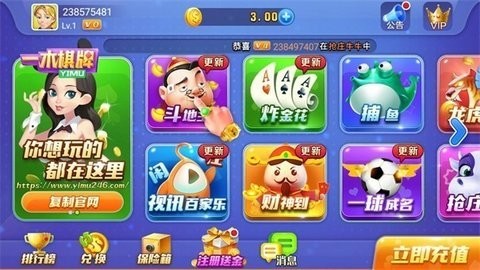 一木棋牌苹果官方版