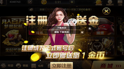 北斗棋牌官网APP
