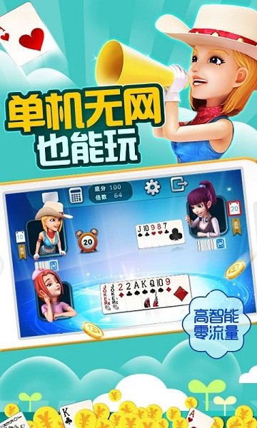 单机斗地主ol内购修改版