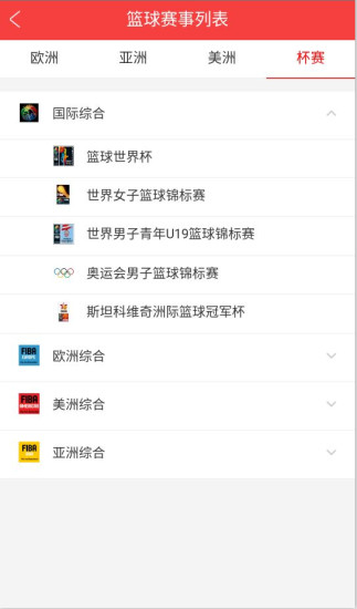足球比分简易专业手机版