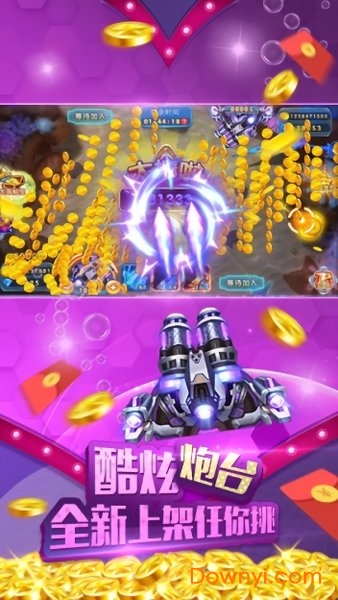 欢乐捕鱼人