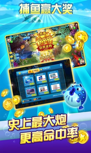 老版金蟾捕鱼有龙的版