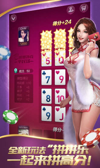 蜂娱棋牌官方版