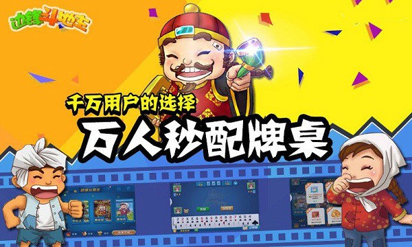 边锋广东麻将好友房
