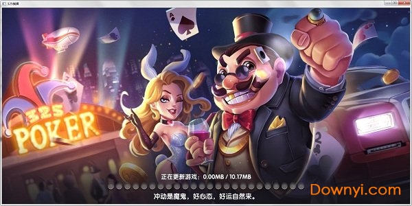 325游戏大厅游戏正版(325棋牌)