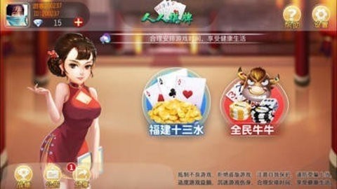 人人棋牌59956v1.5版本