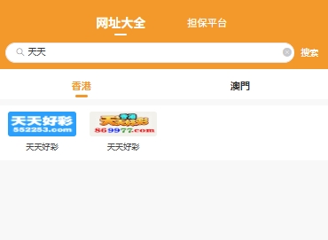 澳门天天开好彩大全
