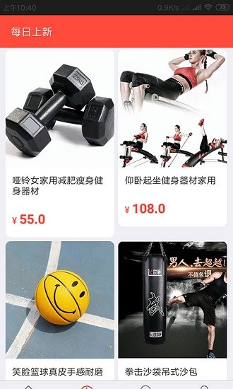 酷体育商城app