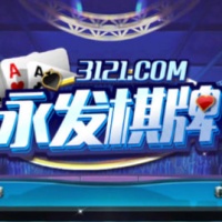 永发棋牌旧版本