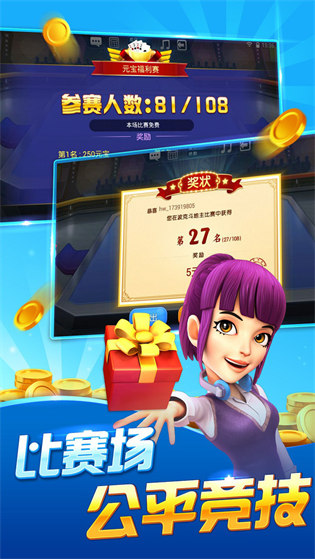 欢乐斗<金花>2.0版本官方版正版免费