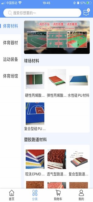 沛琪体育官方版