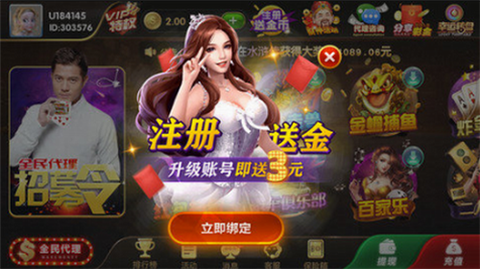 明星棋牌