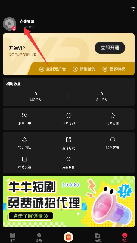 牛牛免费短剧