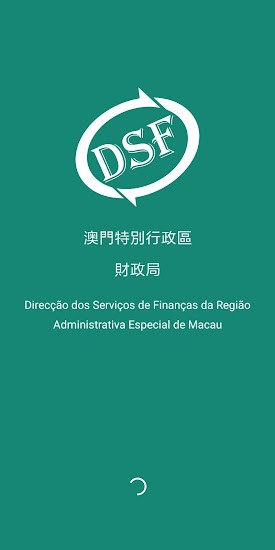 澳门税务资讯app(MacauTax)